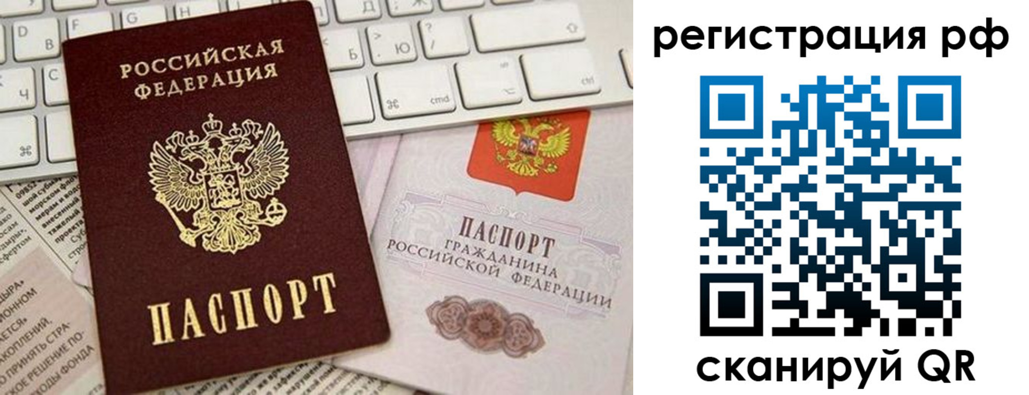временная регистрация законно в Гагарине