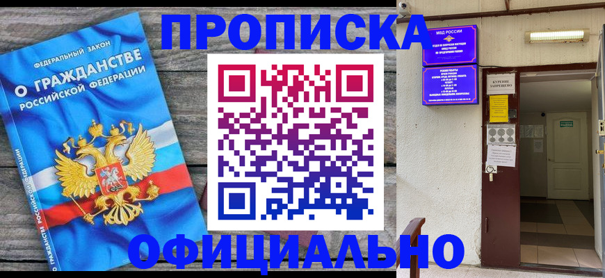 временная регистрация для всех в Гагарине