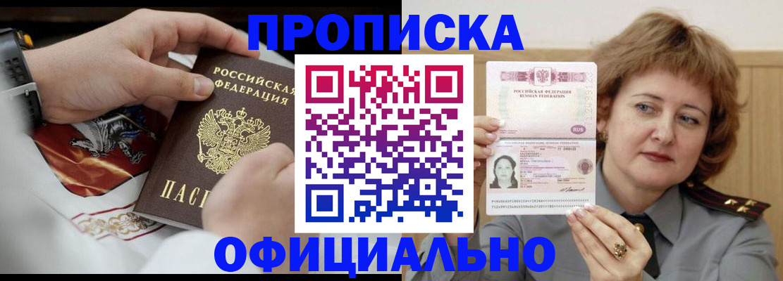 временная регистрация надежно в Гагарине