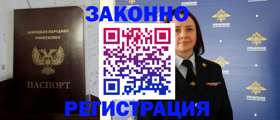 купить прописку в Гагарине