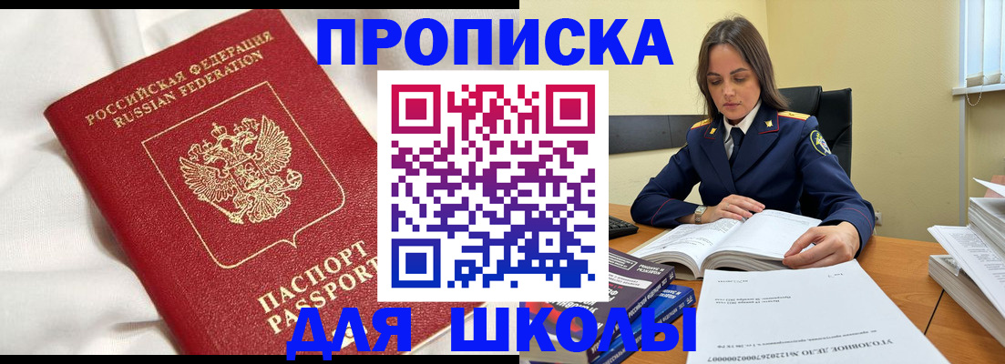 временная регистрация собственник в Гагарине