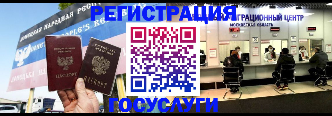 временная регистрация в Гагарине