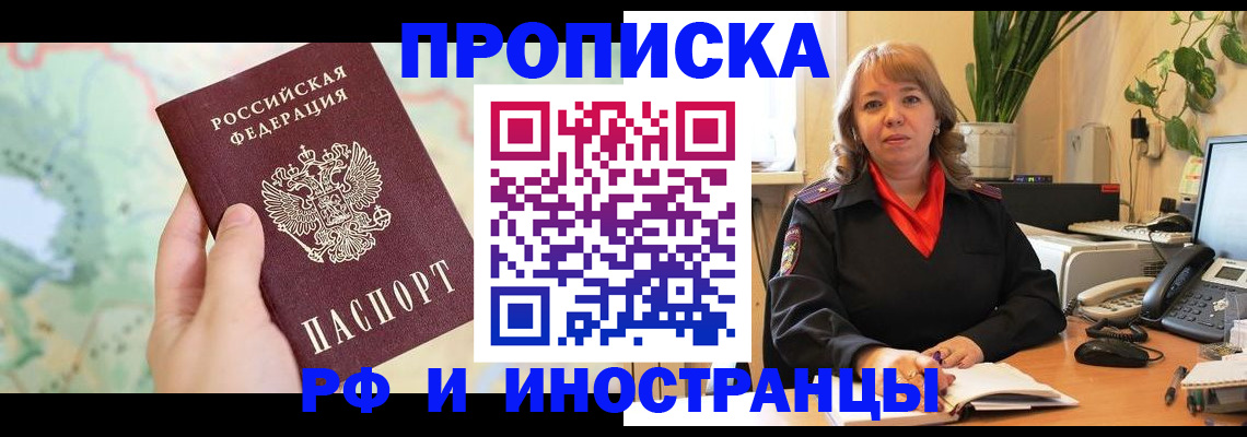 прописка для школы в Гагарине