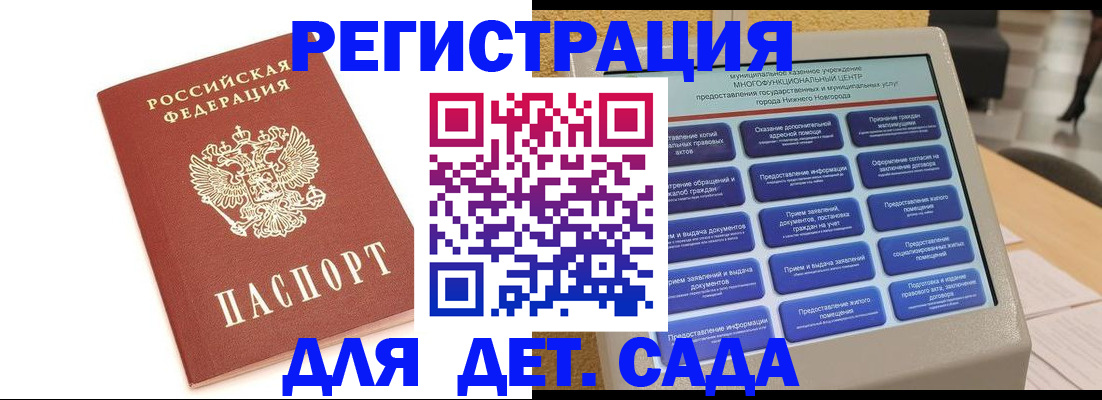 временная регистрация недорого в Гагарине