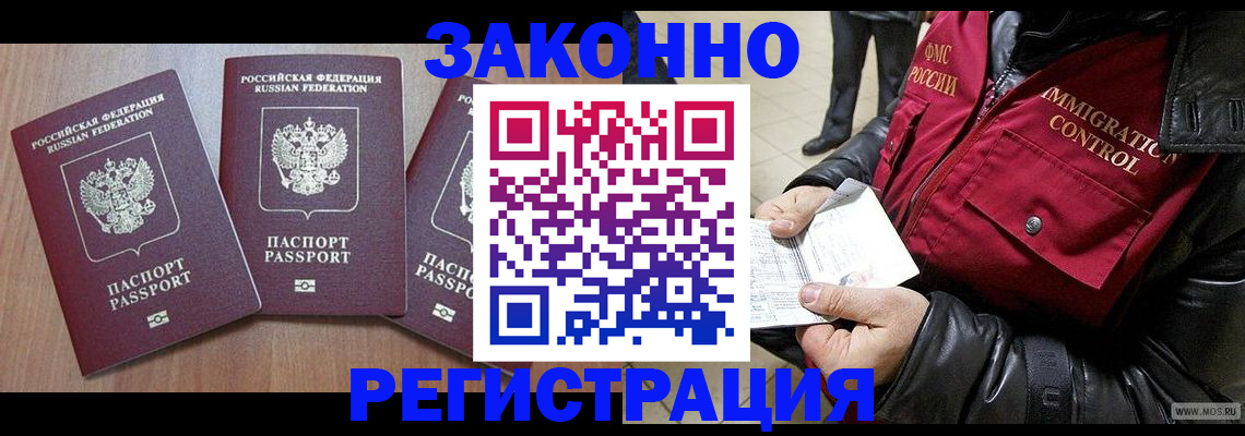 временная регистрация для школы в Гагарине