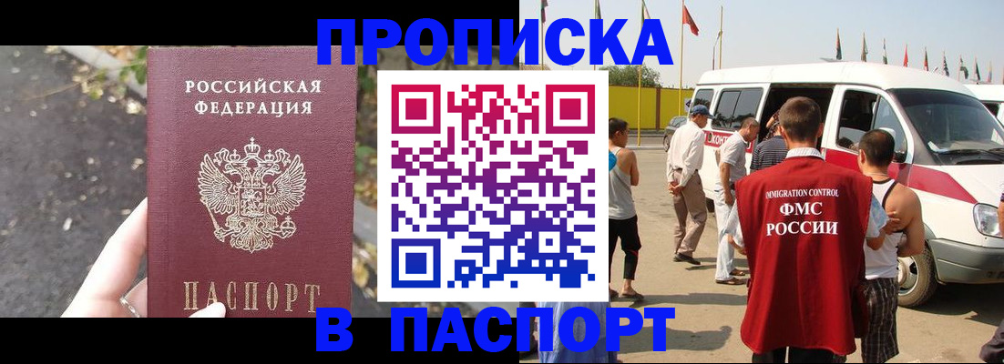 прописка в квартире в Гагарине